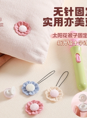 新款被子固定器安全无针床单被套被罩棉被防跑隐形被订被角扣神器