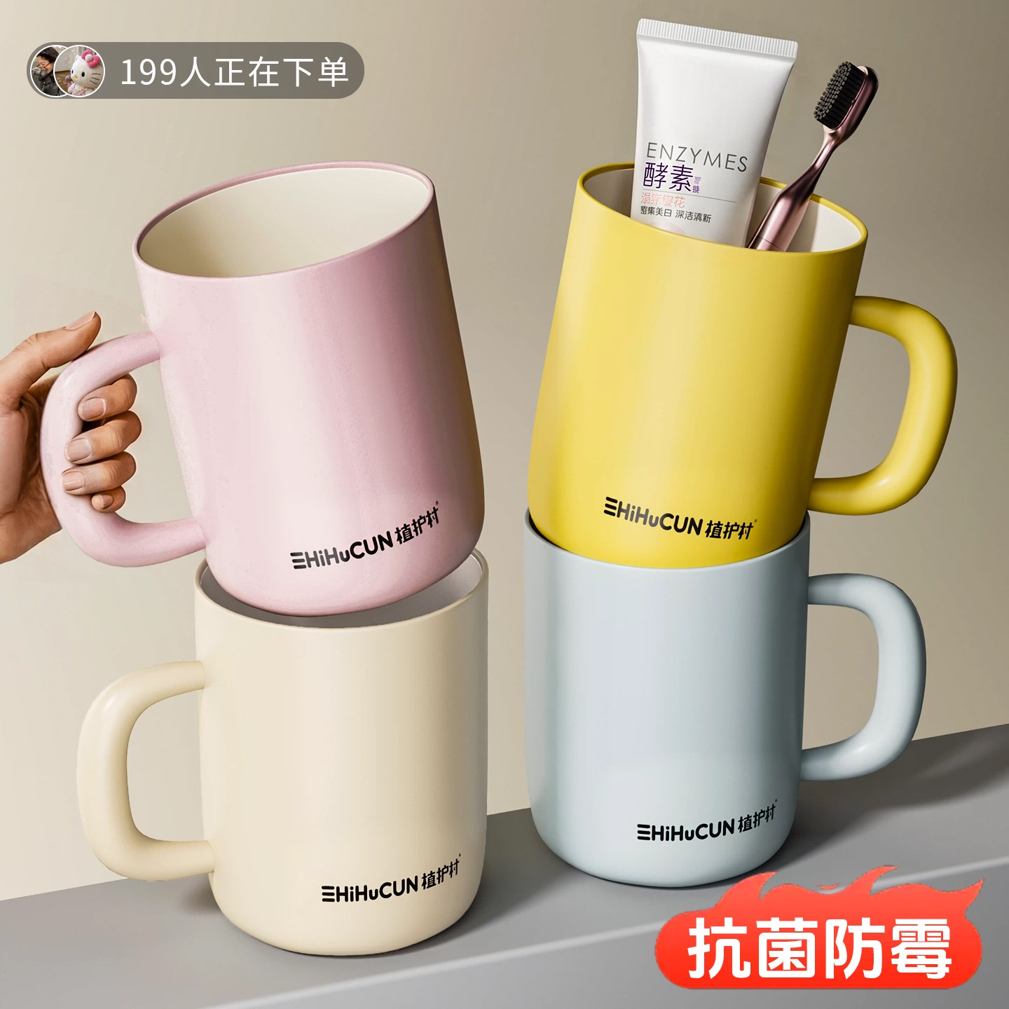 【高质感抗菌漱口杯】牙杯洗漱杯图片