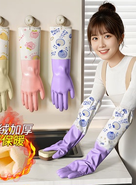 加绒洗碗手套一体绒洗衣服家务厨房清洁防水加厚胶皮橡胶耐用加长