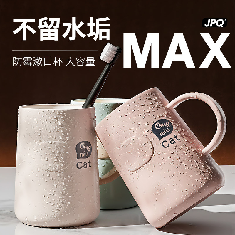 2025新款牙杯洗漱杯家用情侣刷牙杯子漱口杯加厚耐摔牙缸杯牙具杯,家庭/个人清洁工具,洗漱杯,淘宝优惠券,粉丝福利购,淘宝优惠卷