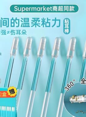 掏耳朵专用神器强力粘耳棒儿童婴儿挖耳勺安全清洁不伤耳采耳棉签
