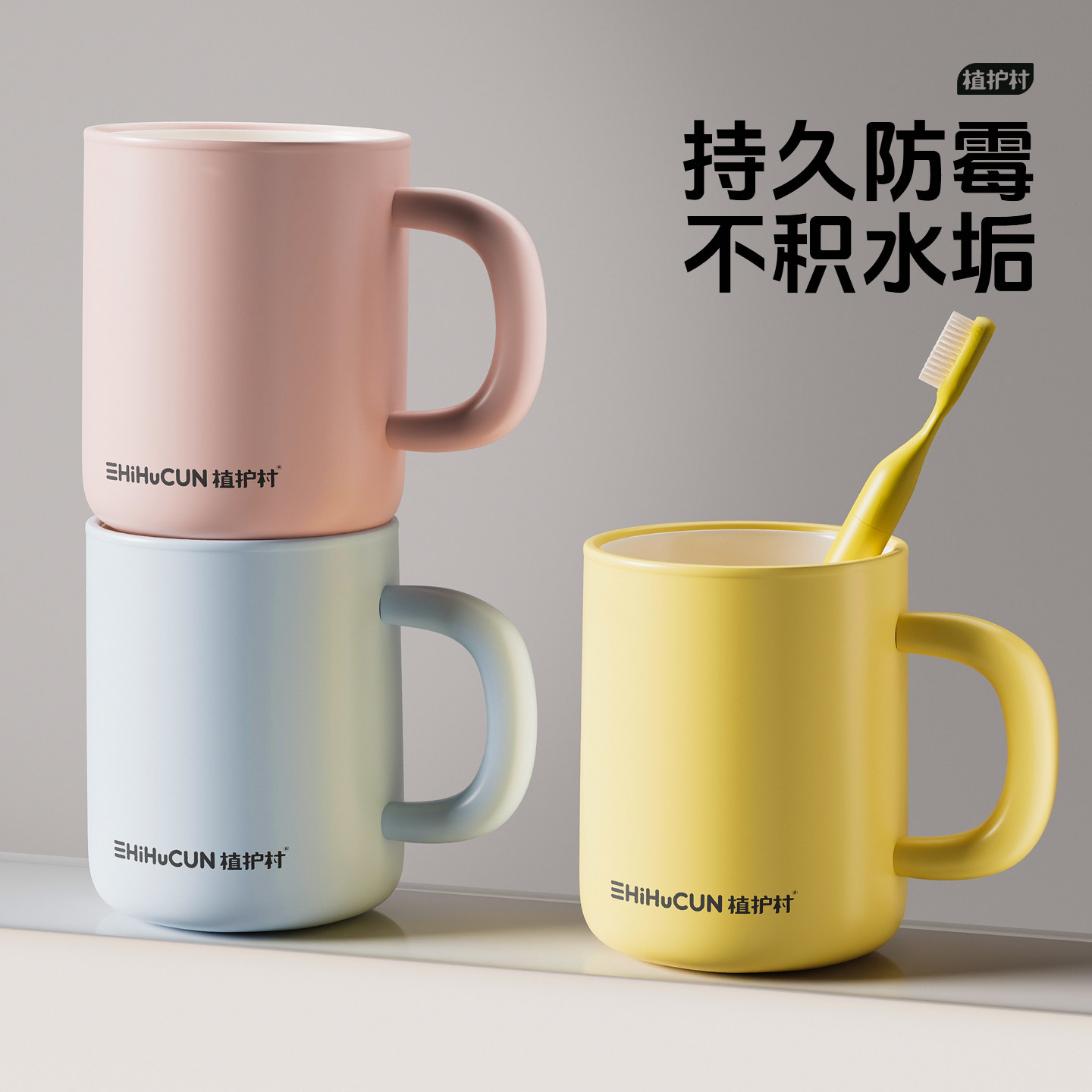 新款防霉抗菌洗漱杯漱口杯图片