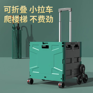 买菜车小拉车家用便携手拉杆车快递小推车拖车神器折叠购物车