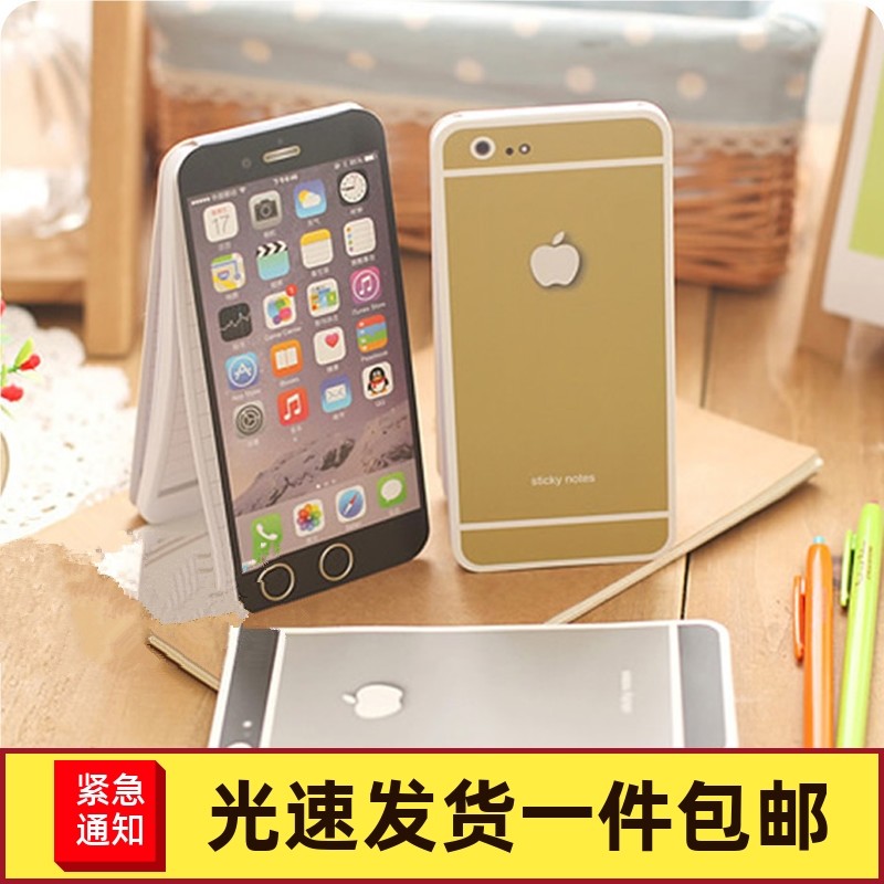 创意个性便签纸iphone苹果手机便签本记事本便利贴留言条口袋本子
