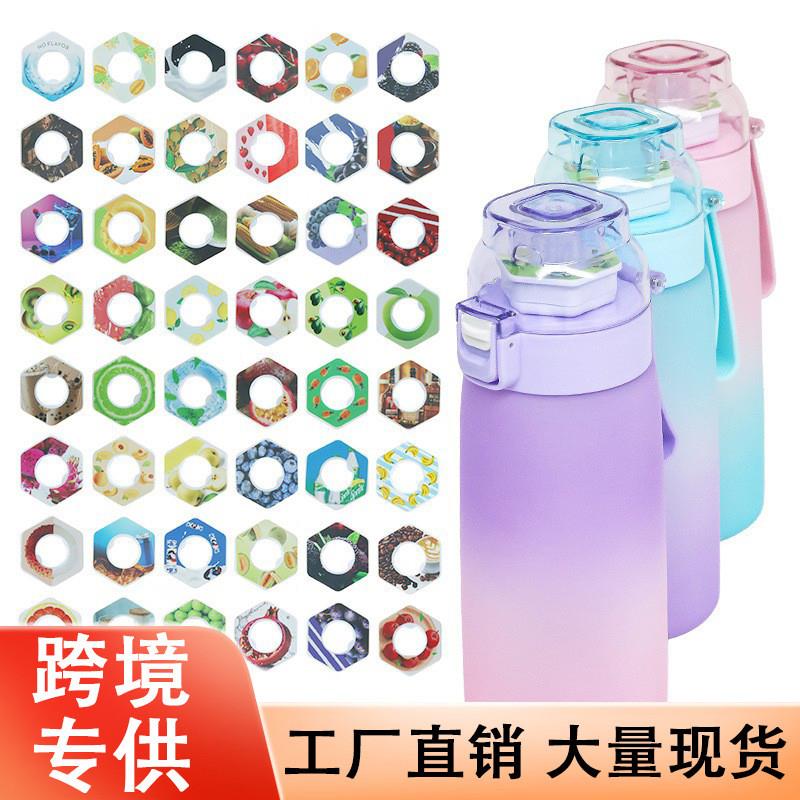 现货00糖卡Tritan材质玩味杯渐变杯香味香味环气味环