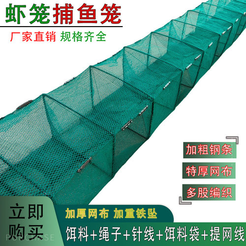 渔网虾笼捕鱼笼子泥鳅黄鳝龙虾鱼网虾笼虾网抓鱼虾网笼地网鱼网