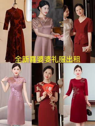 出租赁喜婆婆妈妈婚礼礼服大码订婚结婚红色喜服高端宴会装连衣裙