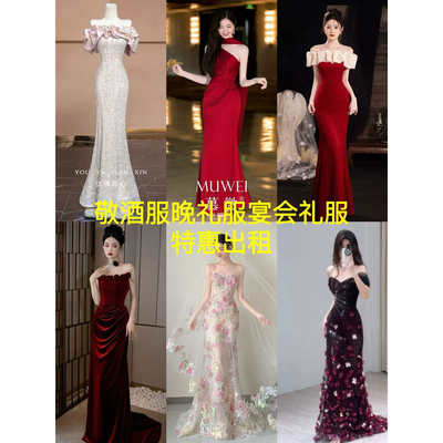 宴会晚礼服敬酒服新娘订婚结婚