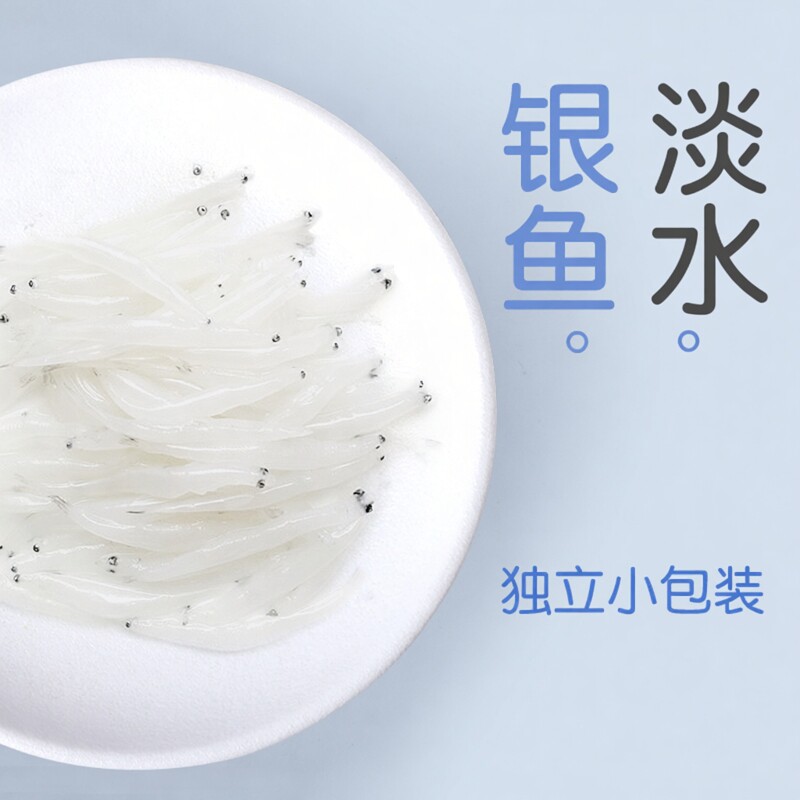 BIG CAT淡水银鱼新鲜无骨无刺婴儿宝宝生鲜定制小包装200g面条鱼