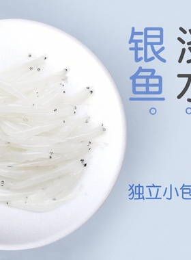 BIG CAT淡水银鱼新鲜无骨无刺婴儿宝宝生鲜定制小包装200g面条鱼
