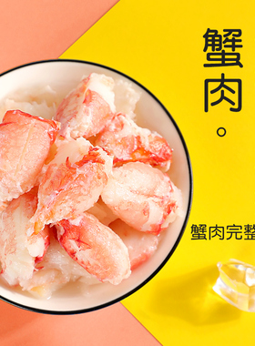 BIG CAT纳米比亚红蟹纯蟹肉宝宝生鲜食材专业分袋小包装200g