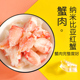 BIG CAT纳米比亚红蟹纯蟹肉宝宝生鲜食材专业分袋小包装 200g