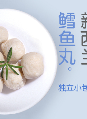 新西兰COD EXPERT鳕鱼丸无添加宝宝生鲜食材独立小包装