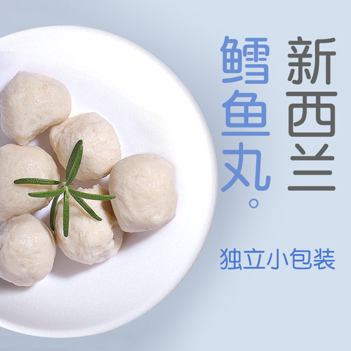 新西兰鳕鱼丸ozenfood小包装
