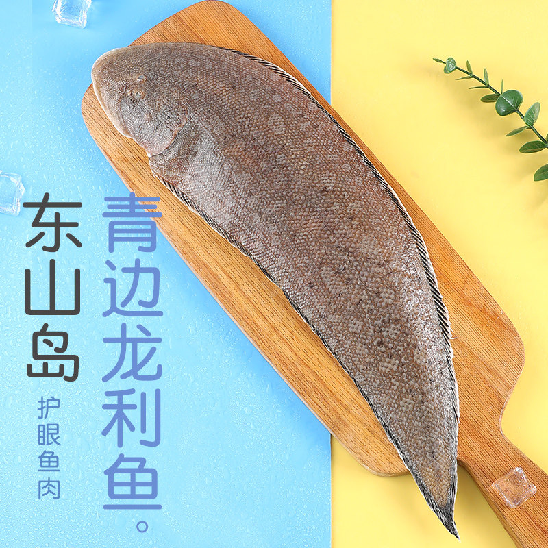 big cat福建东山岛青边龙利鱼舌鳎鱼宝宝生鲜食材去刺去皮小包装