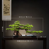 芊阙新中式 饰品电视 仿真迎客松树摆件客厅玄关盆景办公室造景软装