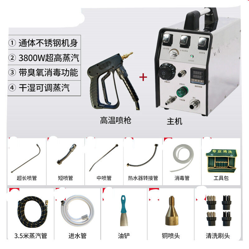 适用商用高温蒸汽清洁机洗车机蒸汽空调清洗机家电清洗机多功能一