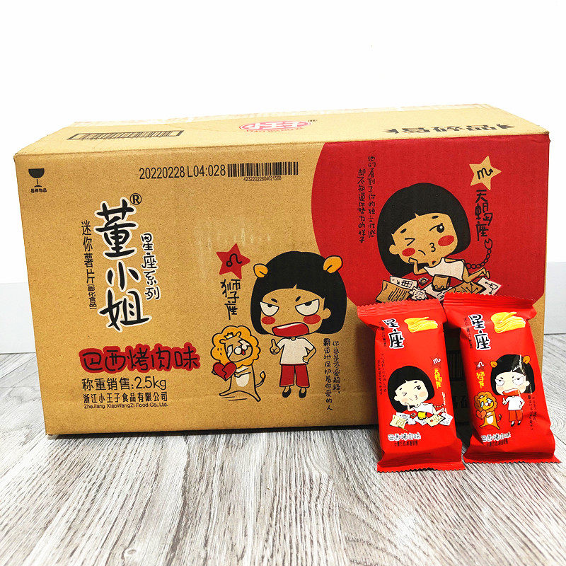 董小姐薯片巴西烤肉味散称2.5KG整箱膨化食品非油炸喜庆休闲零食