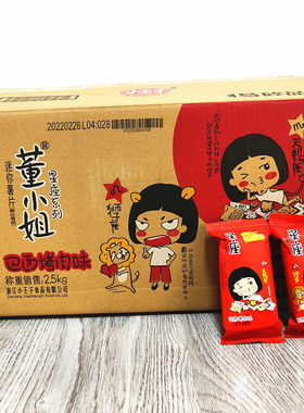 董小姐薯片巴西烤肉味