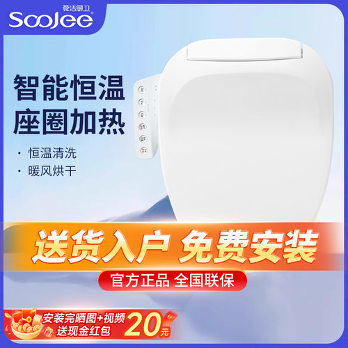 舜洁全自动即热加热家用冲洗通用