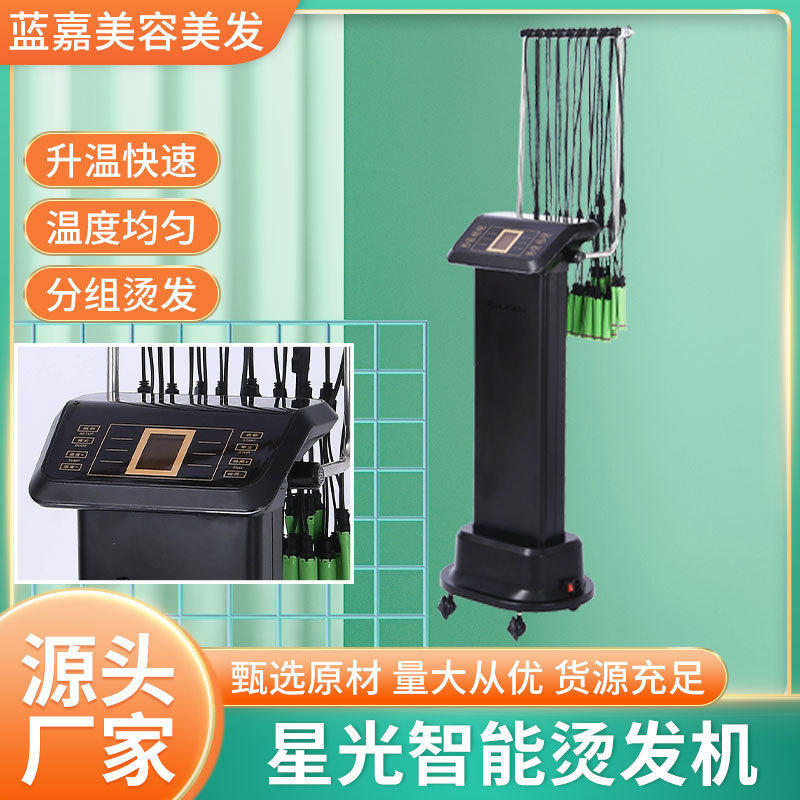 品厂家直供美发店专用数码烫发机器热烫机理发店美发智能陶瓷烫发怎么样,好用不?