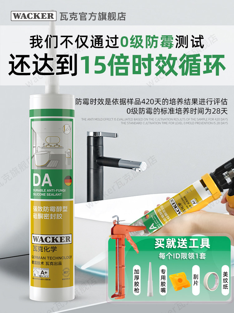 Немецкий клей для стекла Wacker DA plus, водостойкий и защищенный от плесени, для кухни и ванной комнаты, прочный прозрачный косметический клей-герметик белого цвета Изображение 1