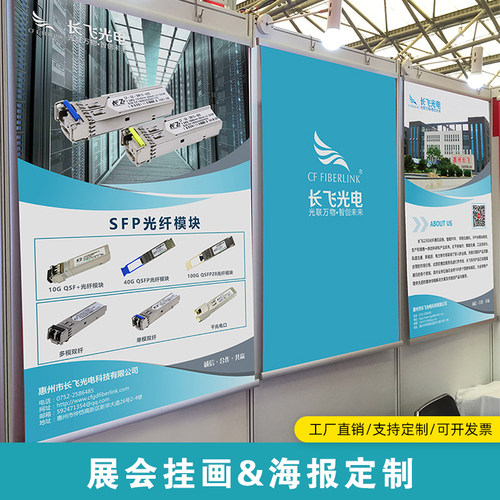 展会宣传画定制挂画海报高清打印