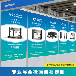 展会海报定制会展挂画广告宣传画活动展示油画布背胶写真高清打印