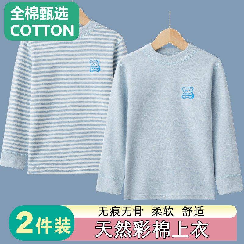 全棉母婴纯棉青少年秋冬加厚保暖内衣中学生彩棉男女大童儿童单件
