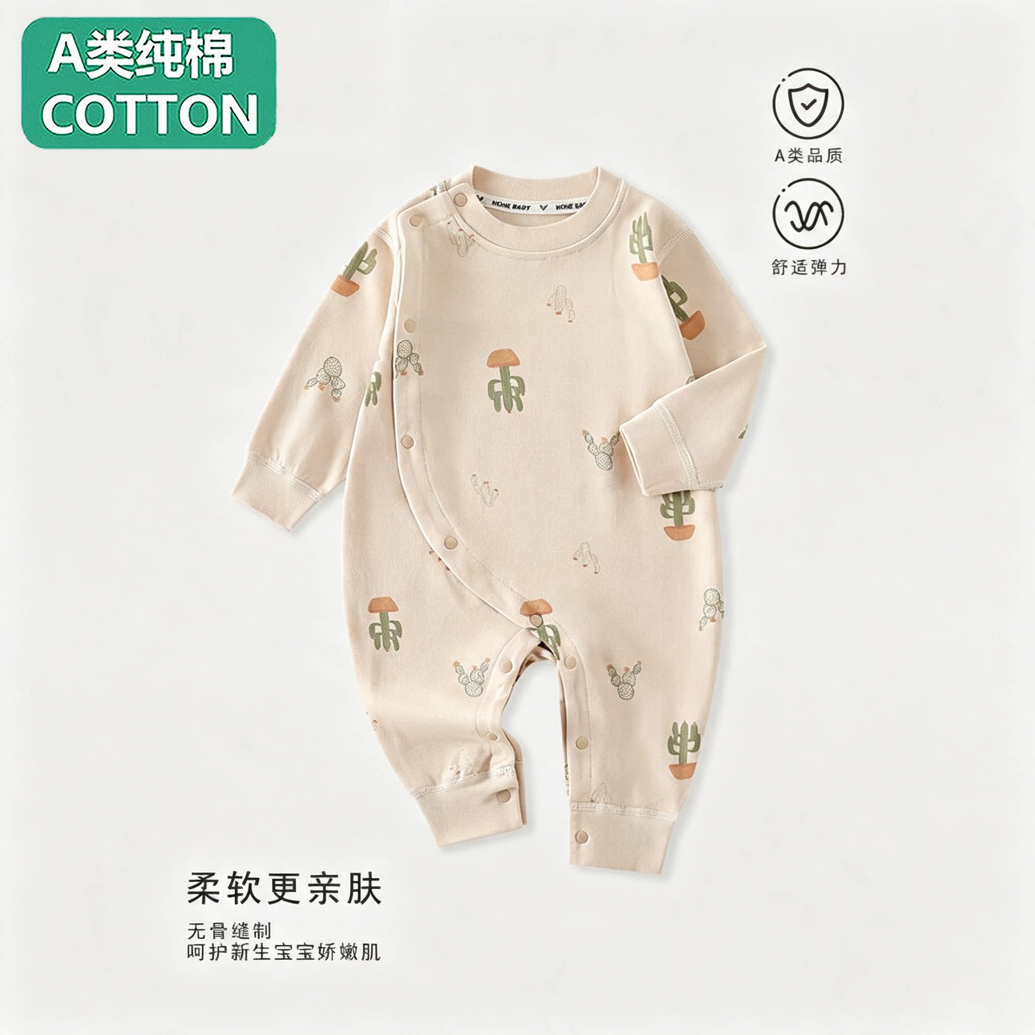 全棉新生儿衣服婴儿莫代尔棉爬服宝宝四季连体衣婴幼儿居家服A类