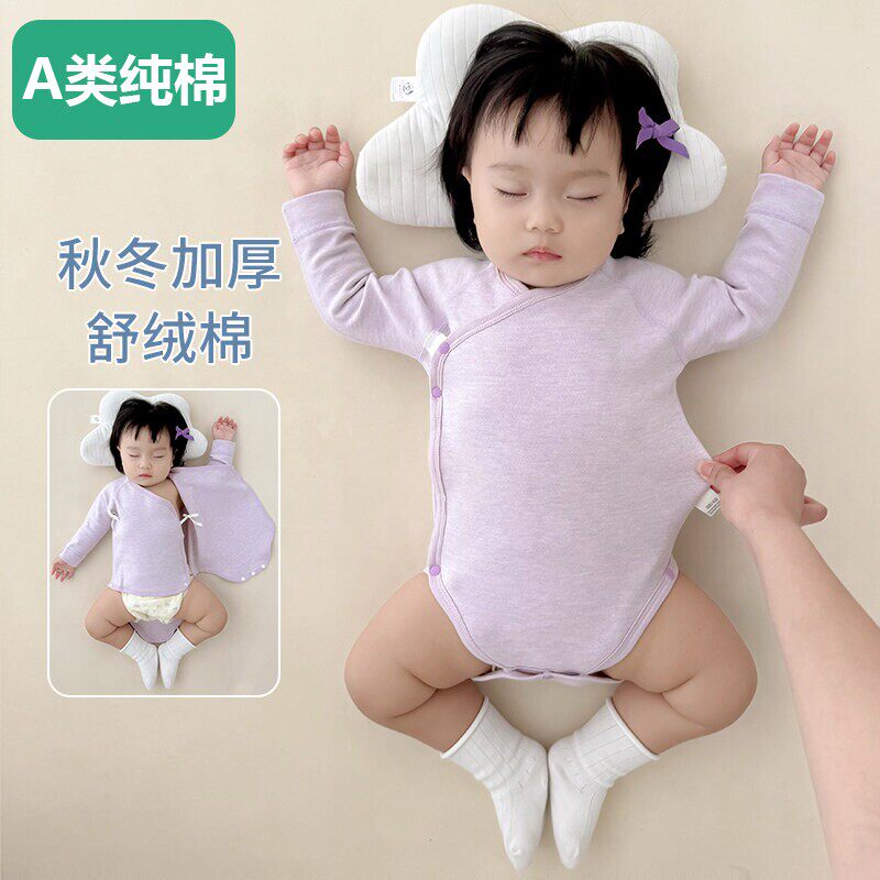 全棉婴儿包屁衣春秋冬季舒绒棉睡衣长袖婴幼儿保暖打底衣内衣宝宝
