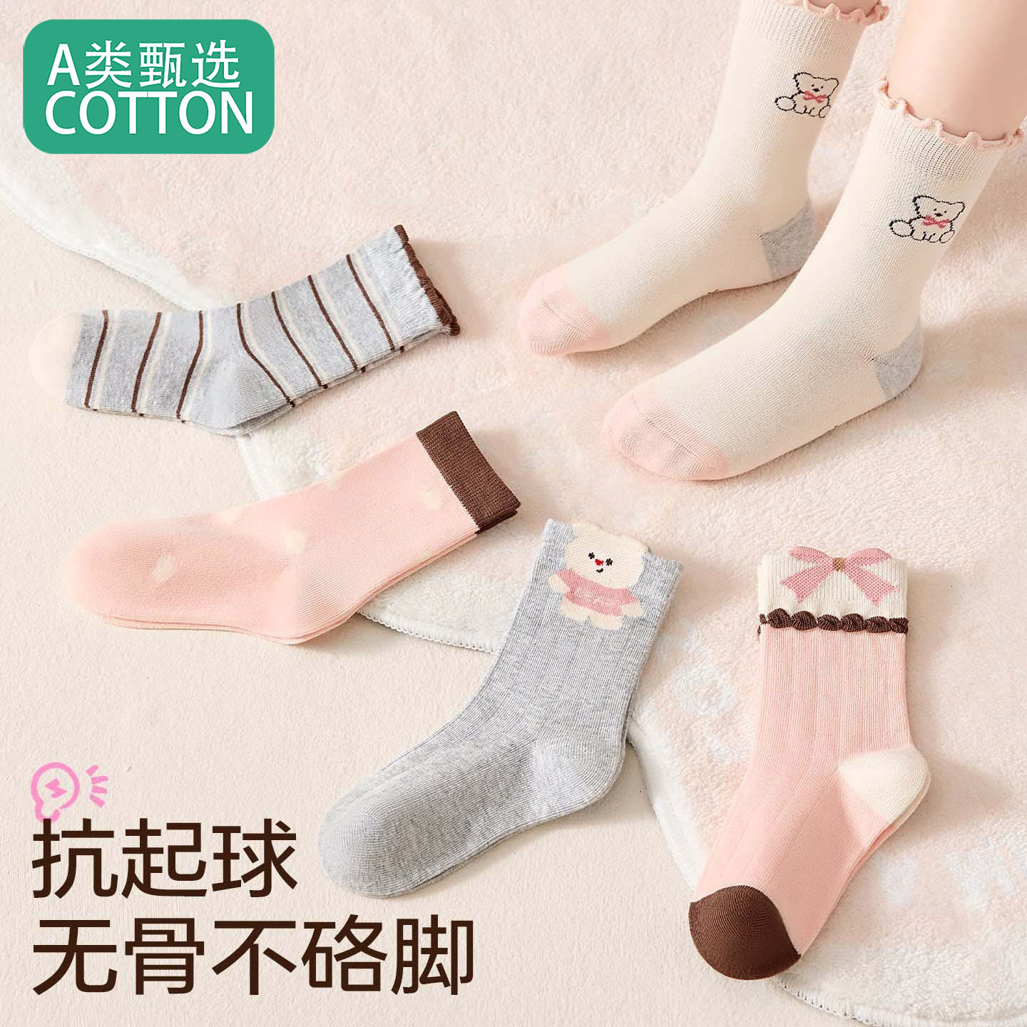 全棉儿童袜子春秋款A类棉袜无骨高筒袜女童袜子抗菌高弹舒适少女