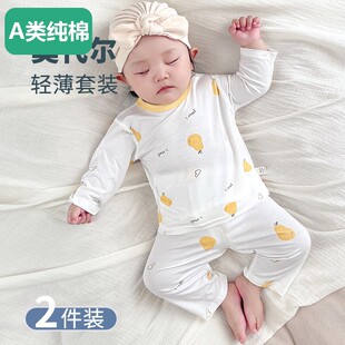 全棉莫代尔婴儿睡衣夏季薄款空调服分体套装早秋幼儿长袖宝宝衣服