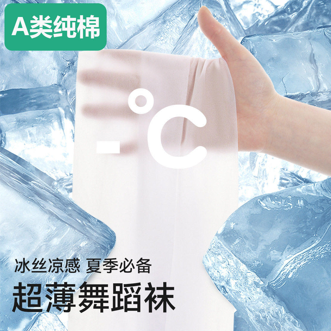 全棉儿童舞蹈袜夏季薄款宝宝跳舞专用打底袜白色丝袜打底裤女童连