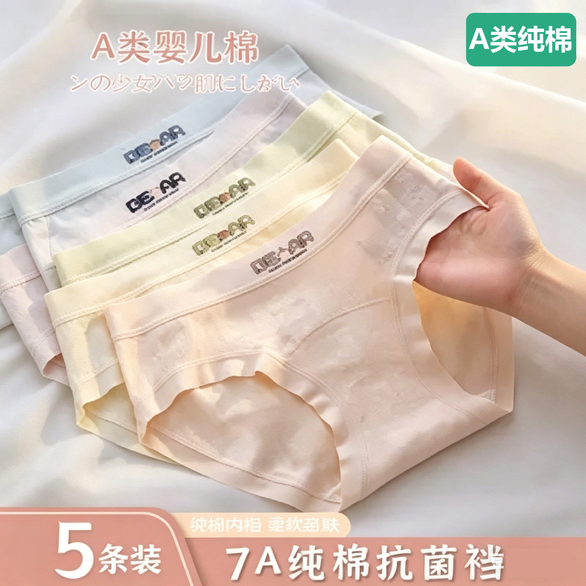 全棉A类婴儿棉7A抗菌内裤纯棉裆中腰女大童12周岁以上学生青春期