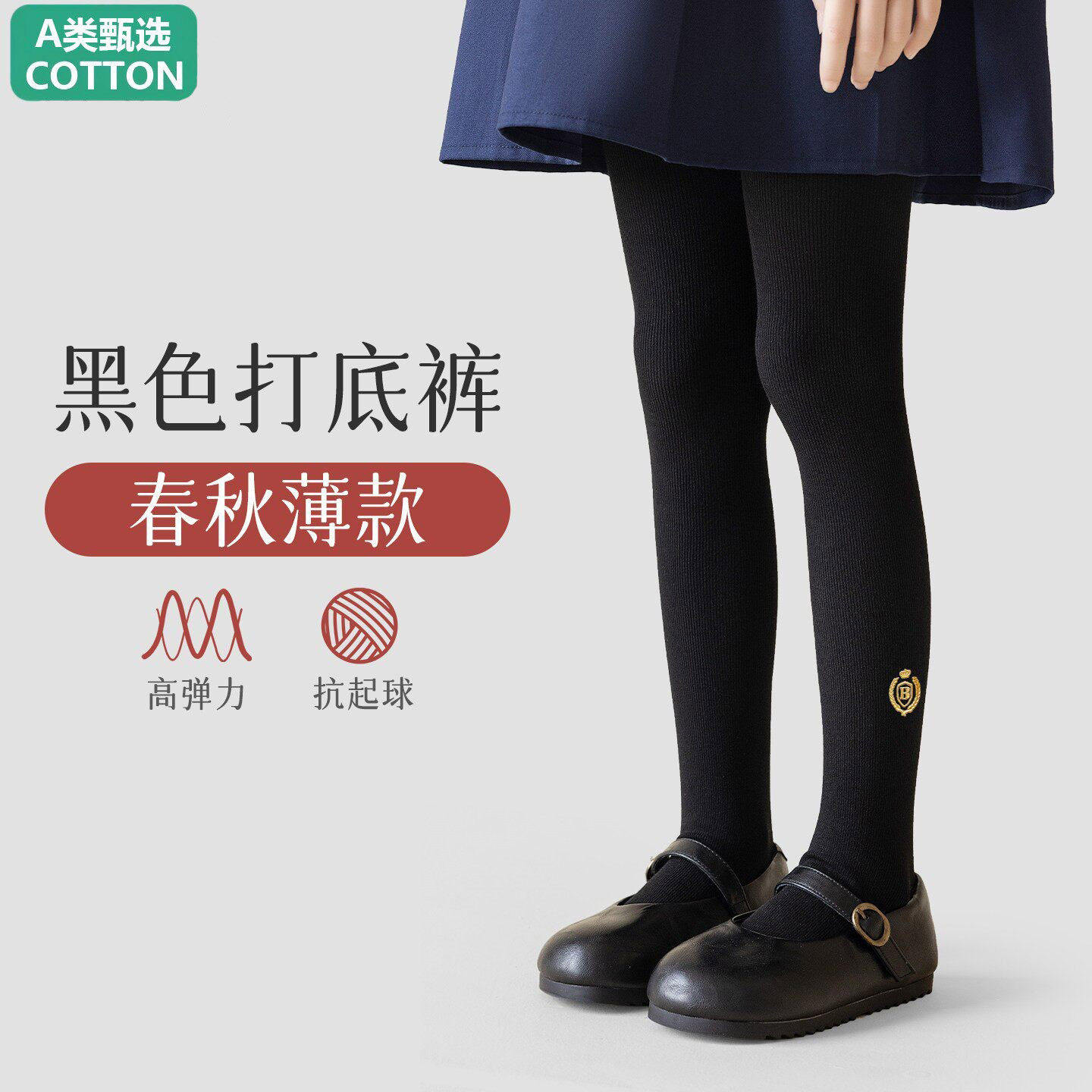 A类甄选女童黑色打底裤春秋季薄款小女孩中大童外穿配裙子儿童