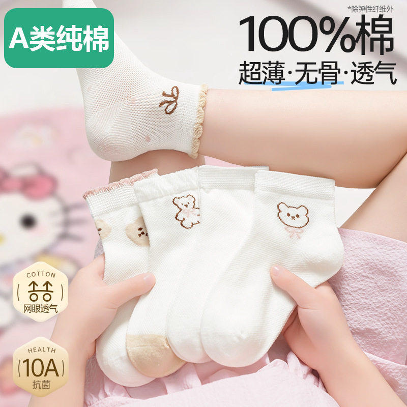 全棉女童袜子100%纯棉袜抗菌透气儿童春夏款小女孩宝宝棉袜无骨不