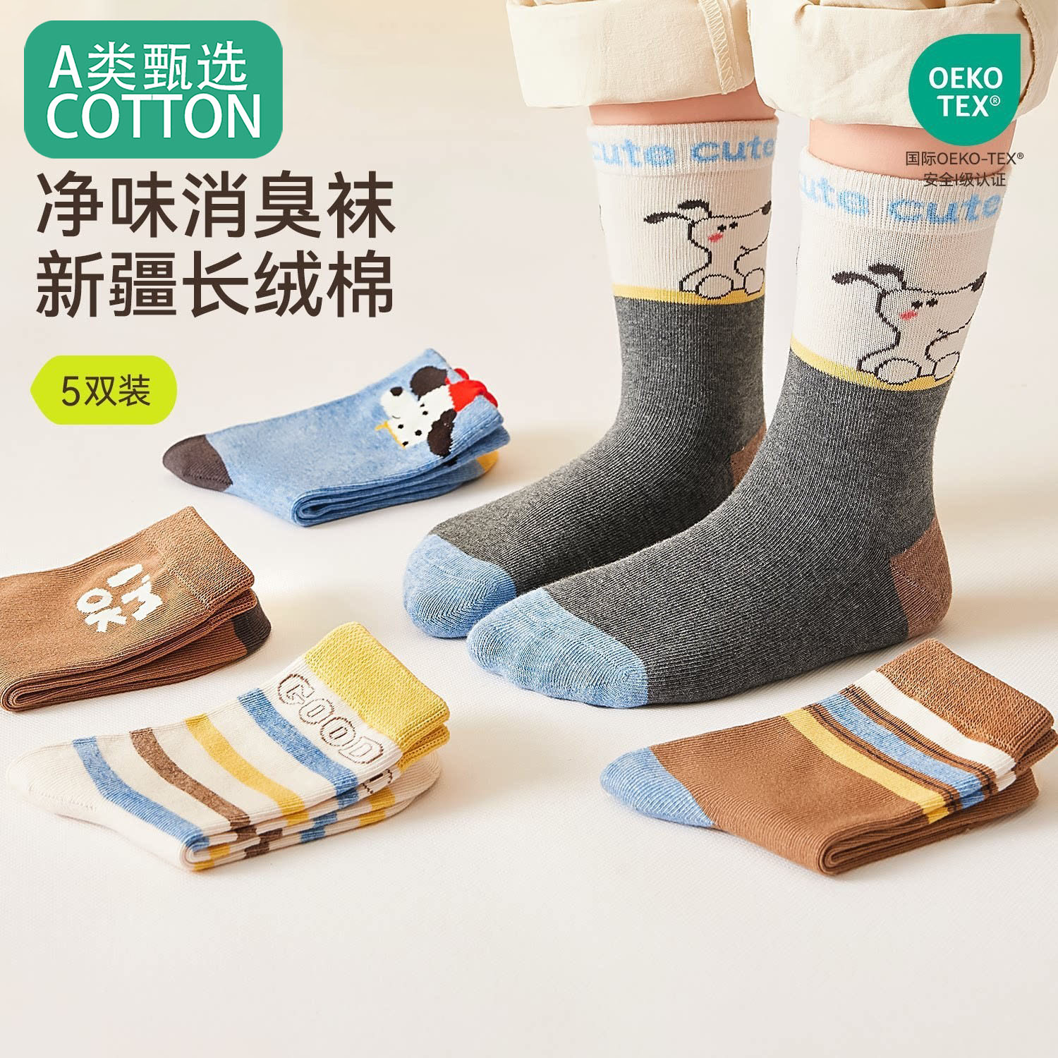 全棉男童袜子春秋薄款高筒袜儿童秋季无骨棉袜小男孩消臭抗菌童袜