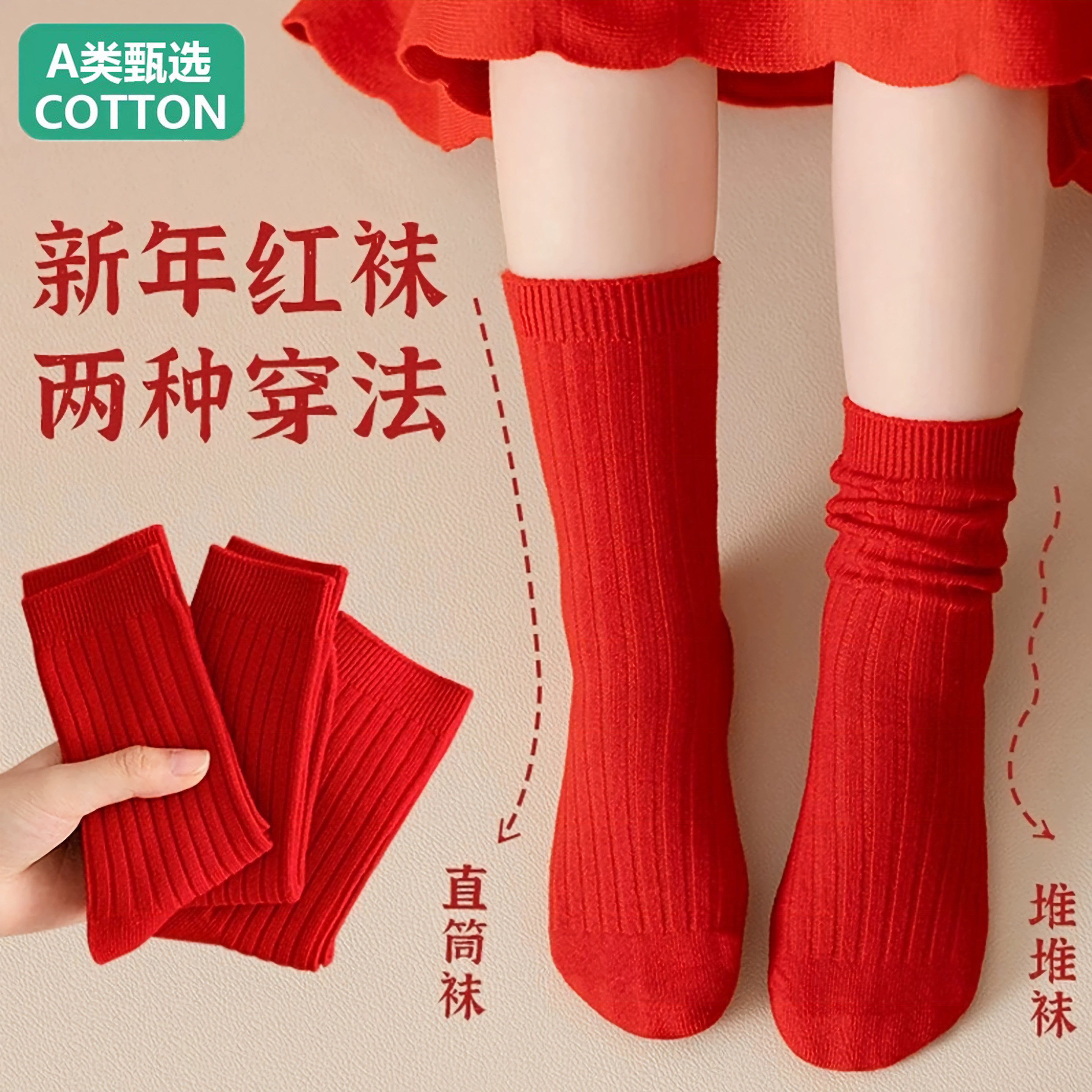 全棉红色袜子秋冬季纯棉男童女童中筒大童新年12岁本命年2026马年