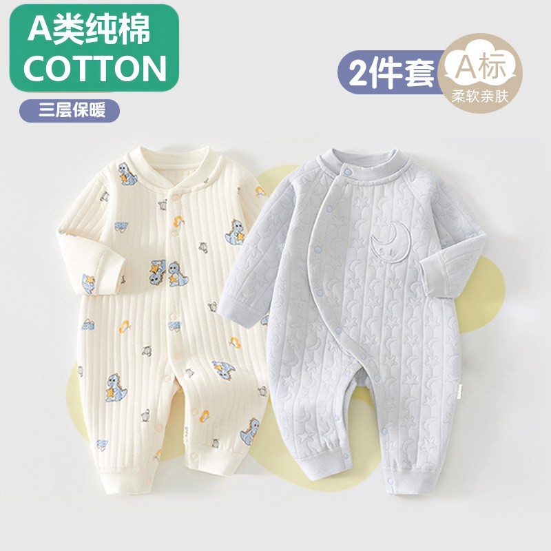 全棉2件 初生婴儿衣服纯棉加厚连体衣秋冬季新生儿男女宝宝家居服