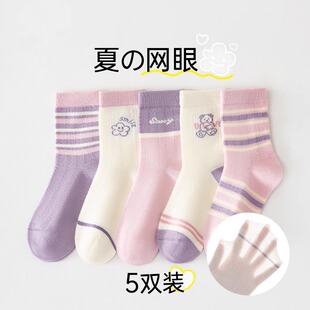 全纯棉女童袜子春秋中筒袜童袜儿童夏季薄款网眼袜子女宝宝棉