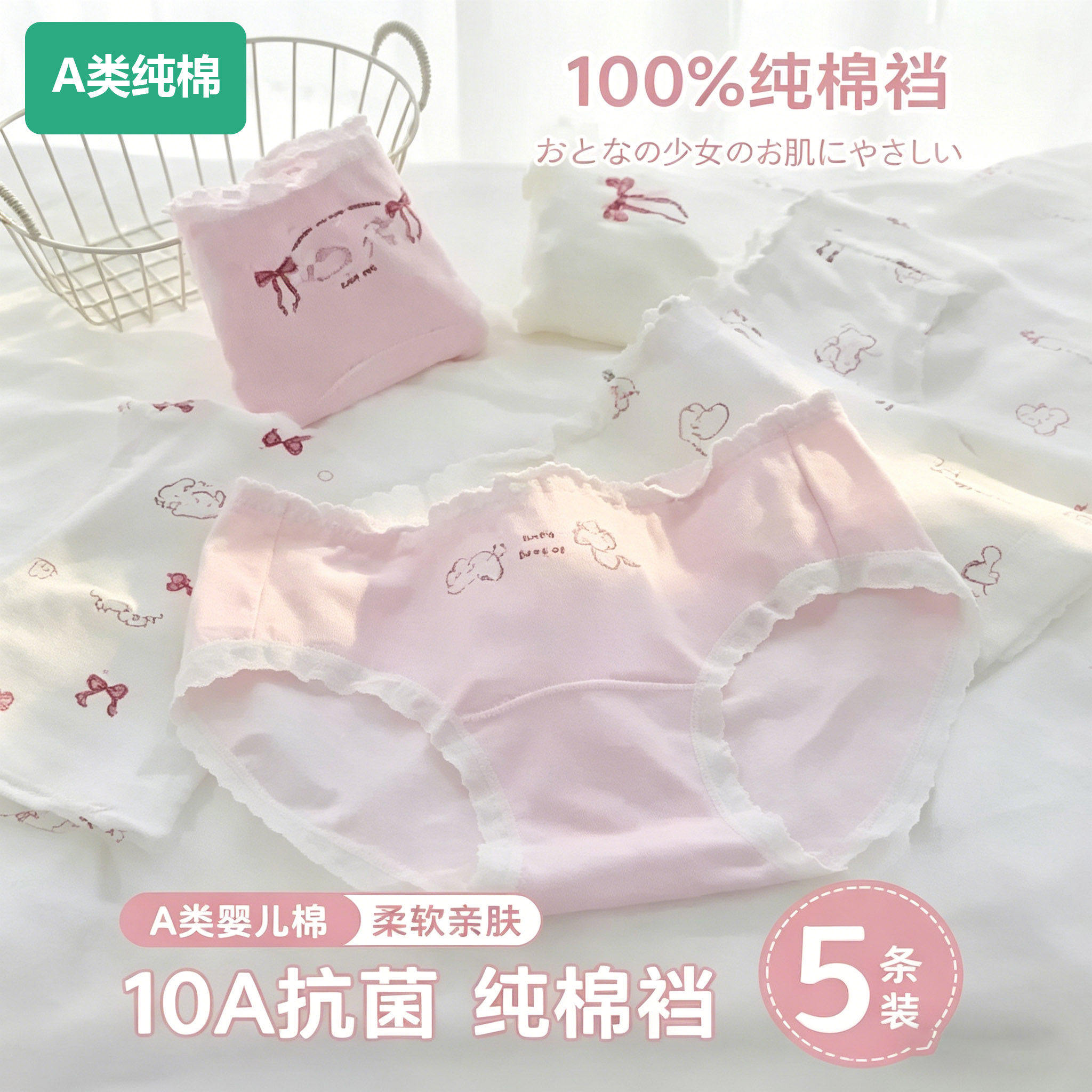 全棉少女内裤10A纯棉抗菌内裆A类棉青春期发育期可爱中腰儿童学生