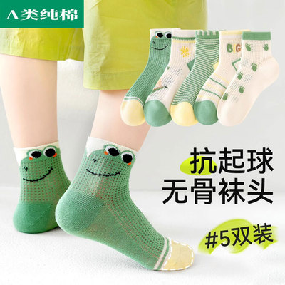 全纯棉时代男童袜子薄款儿童纯棉童袜夏季透气网眼袜男宝宝卡通短