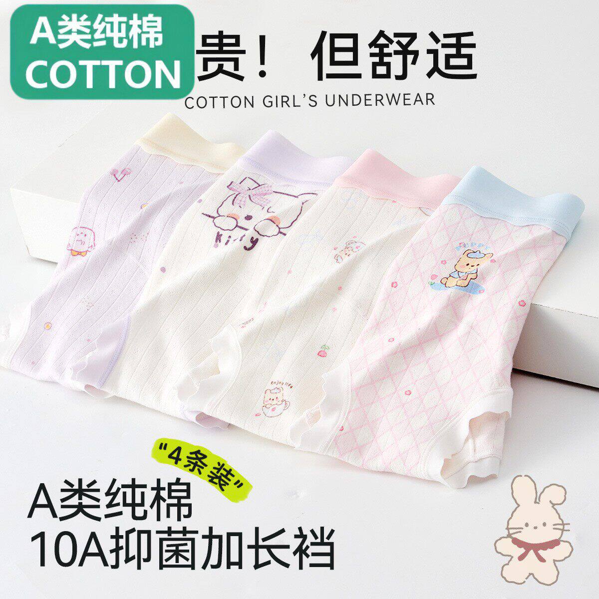 全棉女童内裤儿童纯棉a类棉8-12岁女孩大童宝宝四角平角短裤不夹