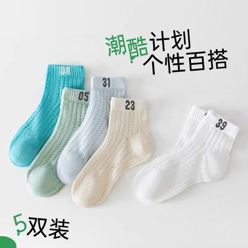 全纯棉儿童袜子男童夏季薄款纯棉童袜无骨短袜中大童男孩网眼