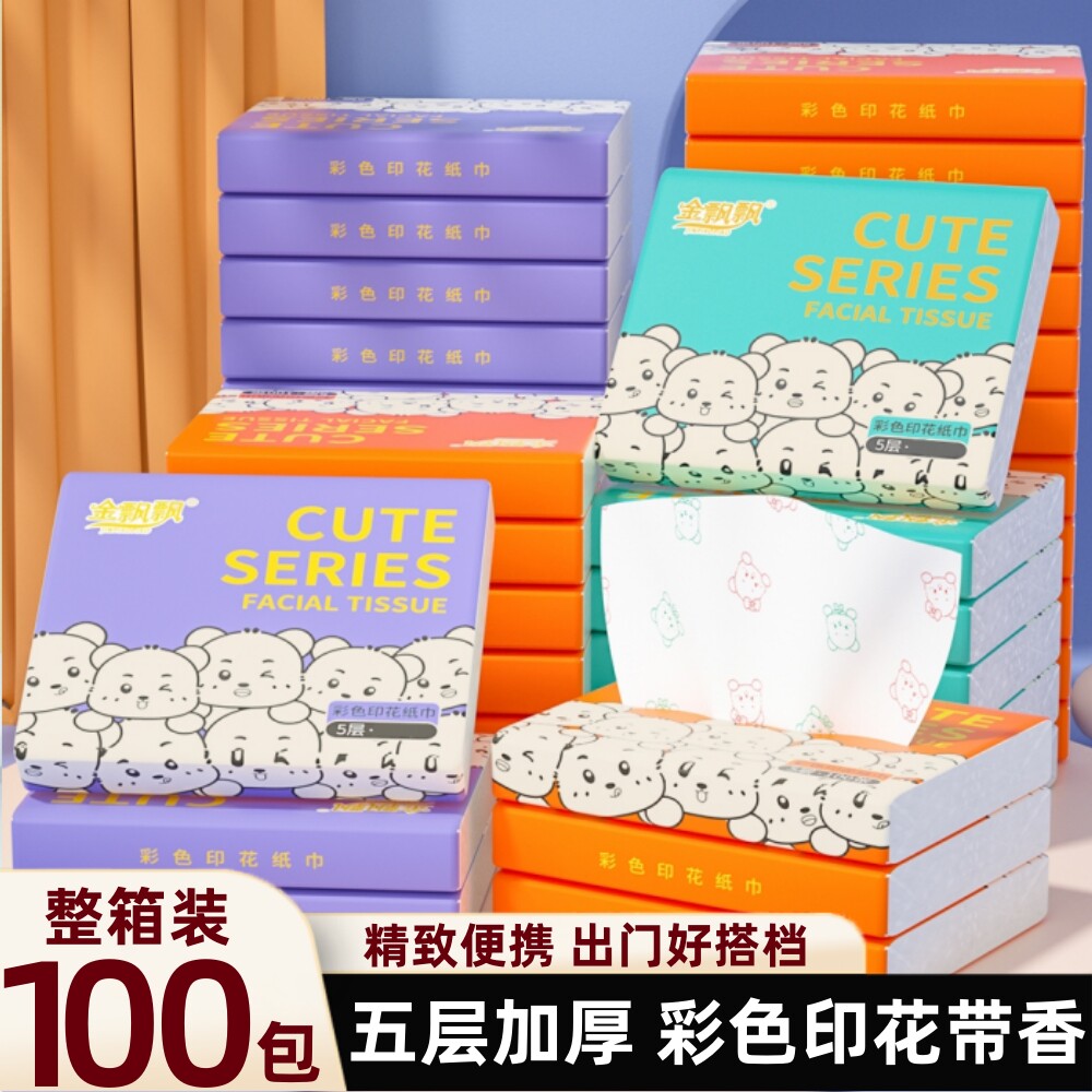 印花抽纸小包手帕纸学生装餐巾纸便携式面巾纸抽家用整箱批发纸巾