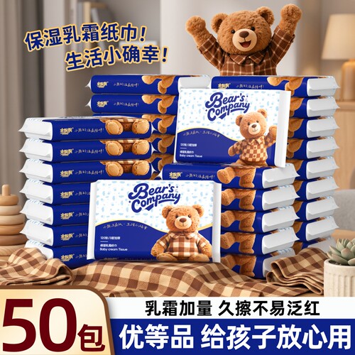 120张40抽/包学生装乳霜纸巾小包便携式保湿抽纸随身装亲肤云柔巾