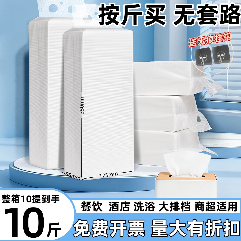 整箱批发10斤散装商用悬挂式抽抽纸