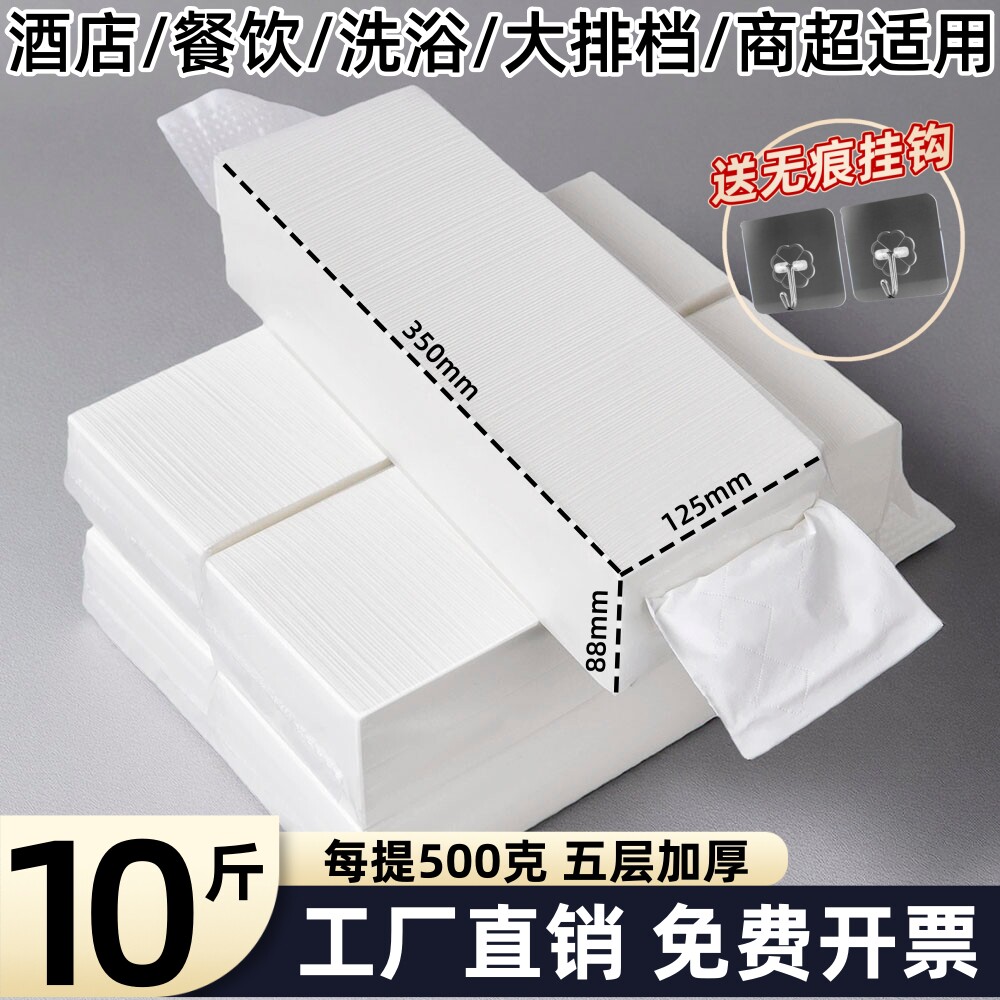 商用悬挂式抽纸整箱批发卫生纸酒抽纸