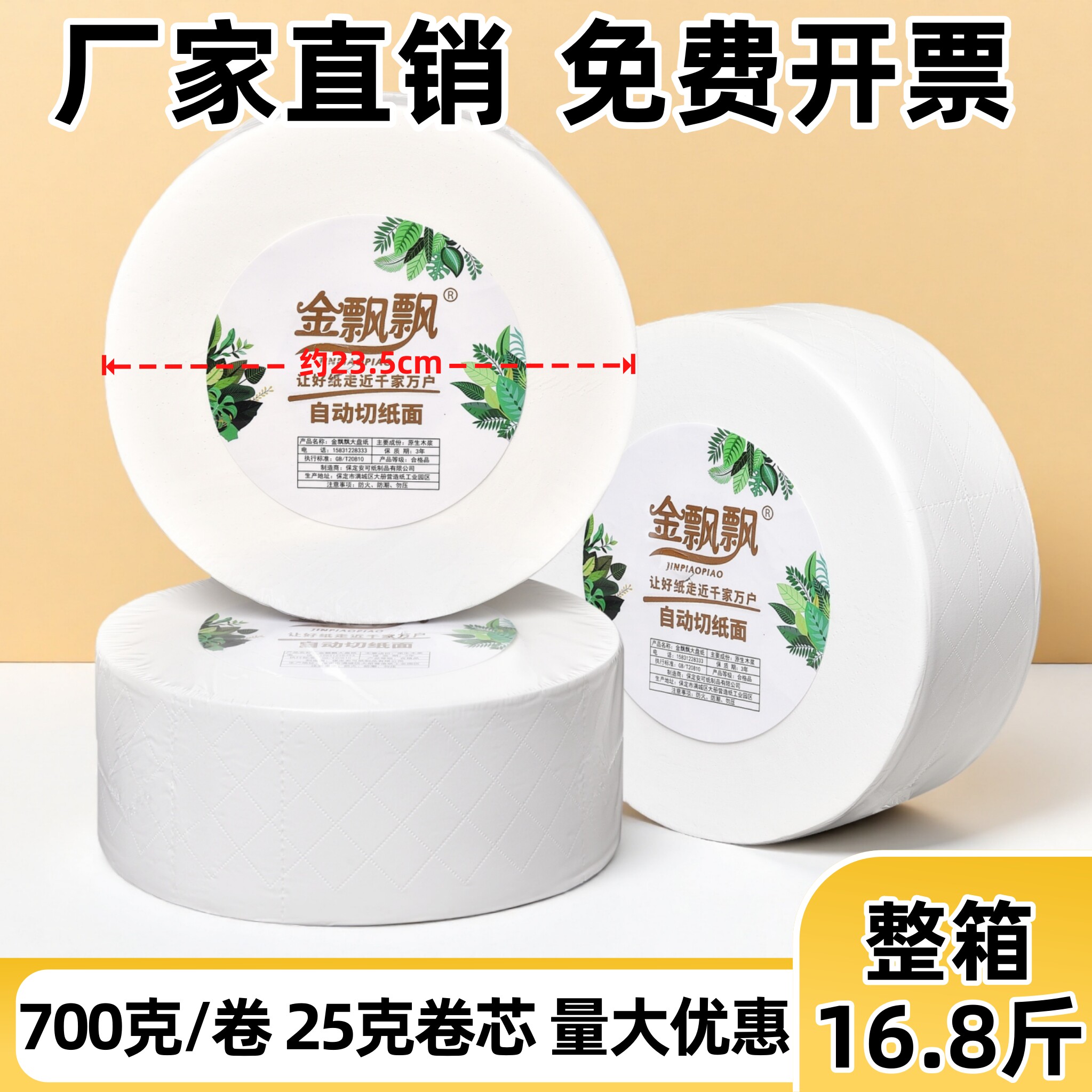 商用大盘卷纸批发整箱